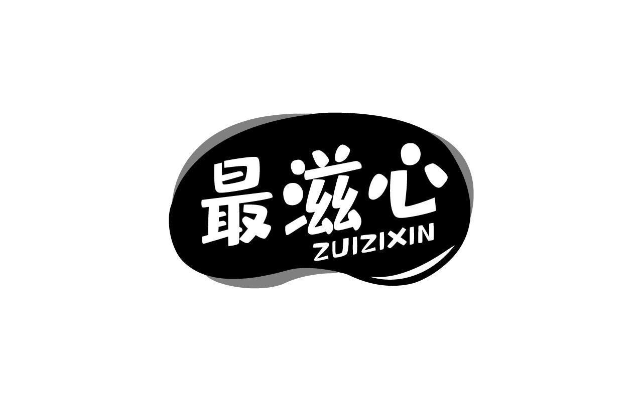 最滋心ZUIZIXIN