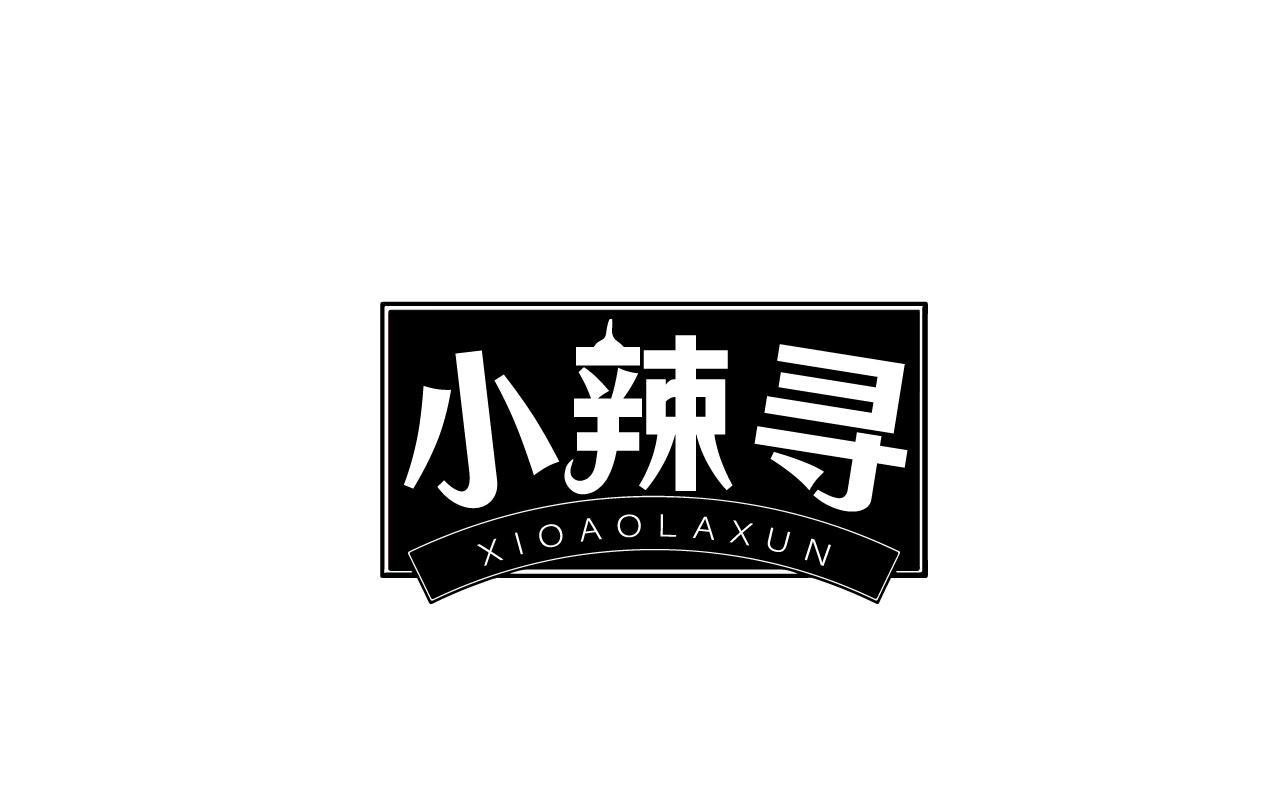 小辣寻XIAOLAXUN