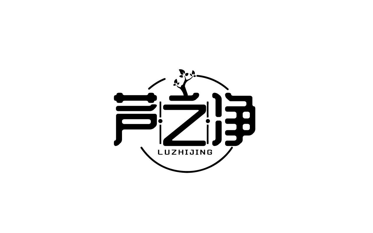芦之净LUZHIJING
