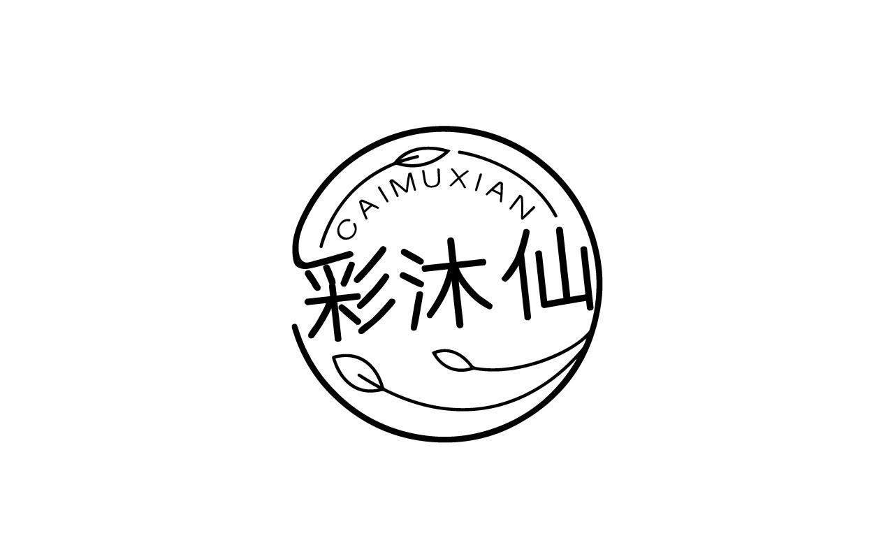 彩沐仙CAIMUXIAN