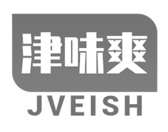 津味爽
JVEISH