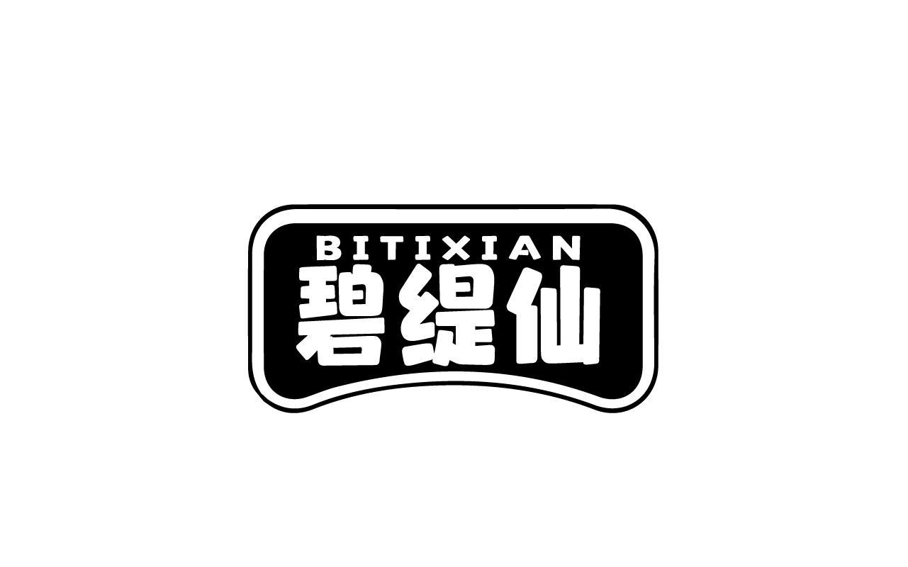 碧缇仙BITIXIAN