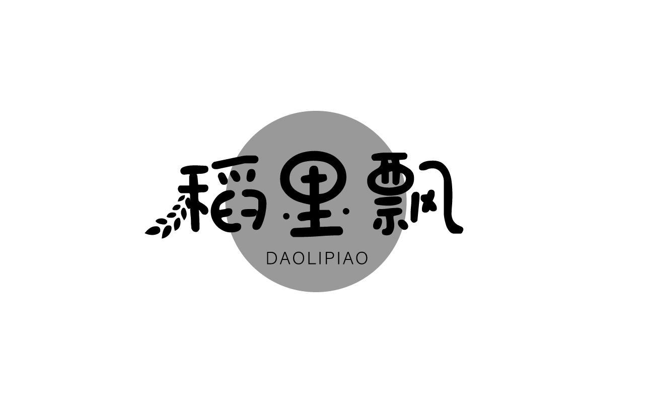 稻里飘DAOLIPIAO