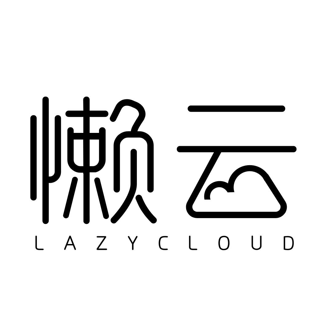 懒云 LAZY CLOUD
