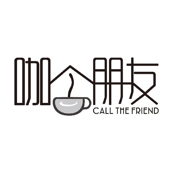 咖个朋友CALL THE FRIEND