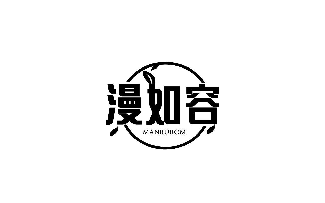 漫如容MANRUROM