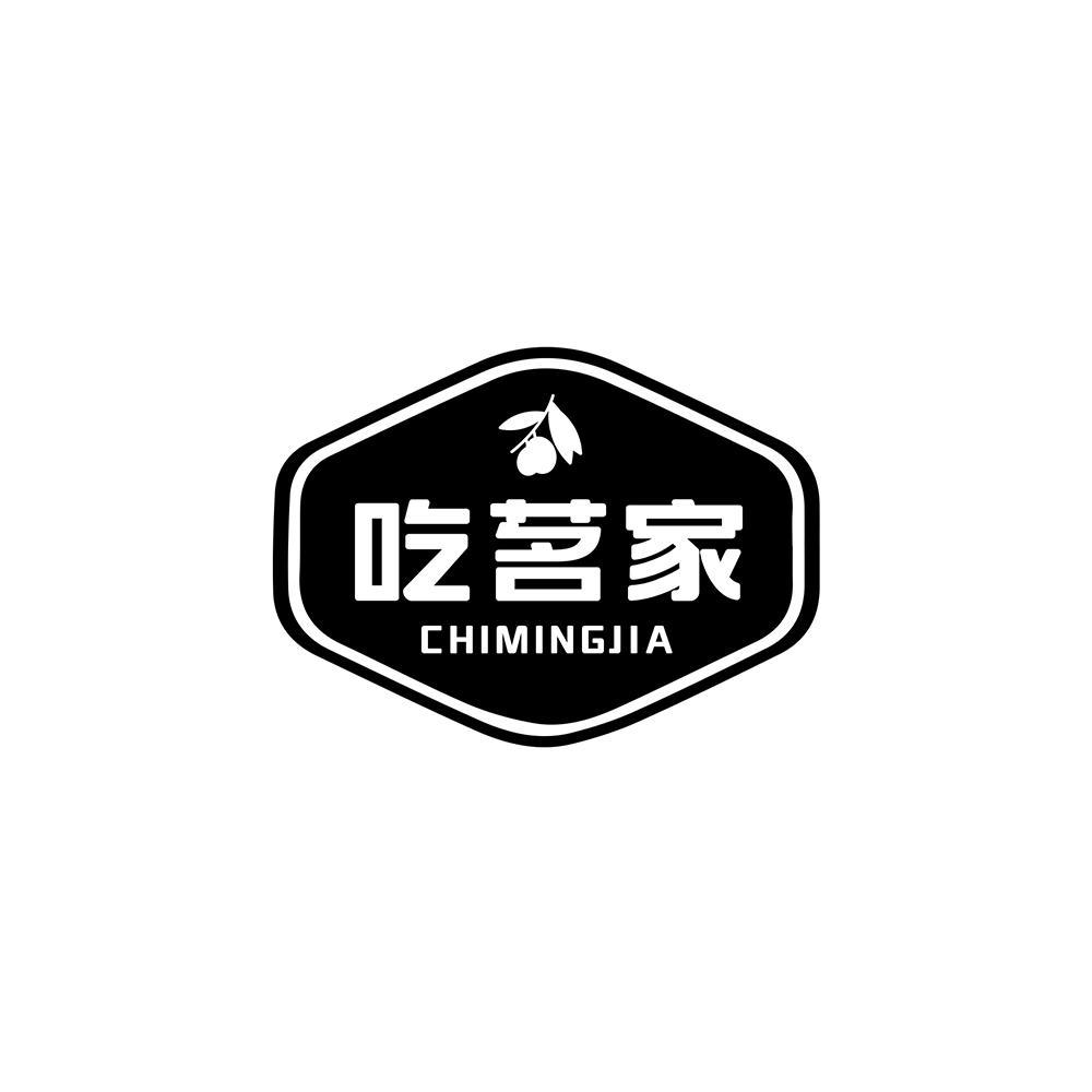 吃茗家