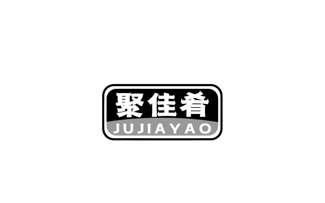 聚佳肴JUJIAYAO