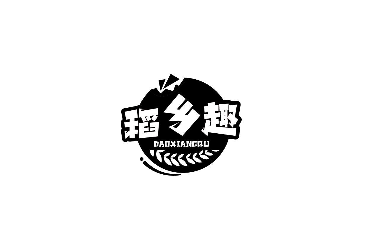 稻乡趣DAOXIANGQU