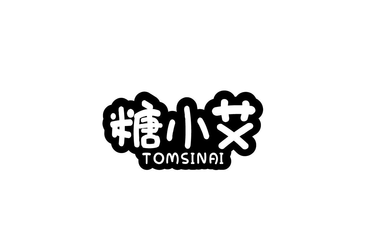 糖小艾TOMSINAI