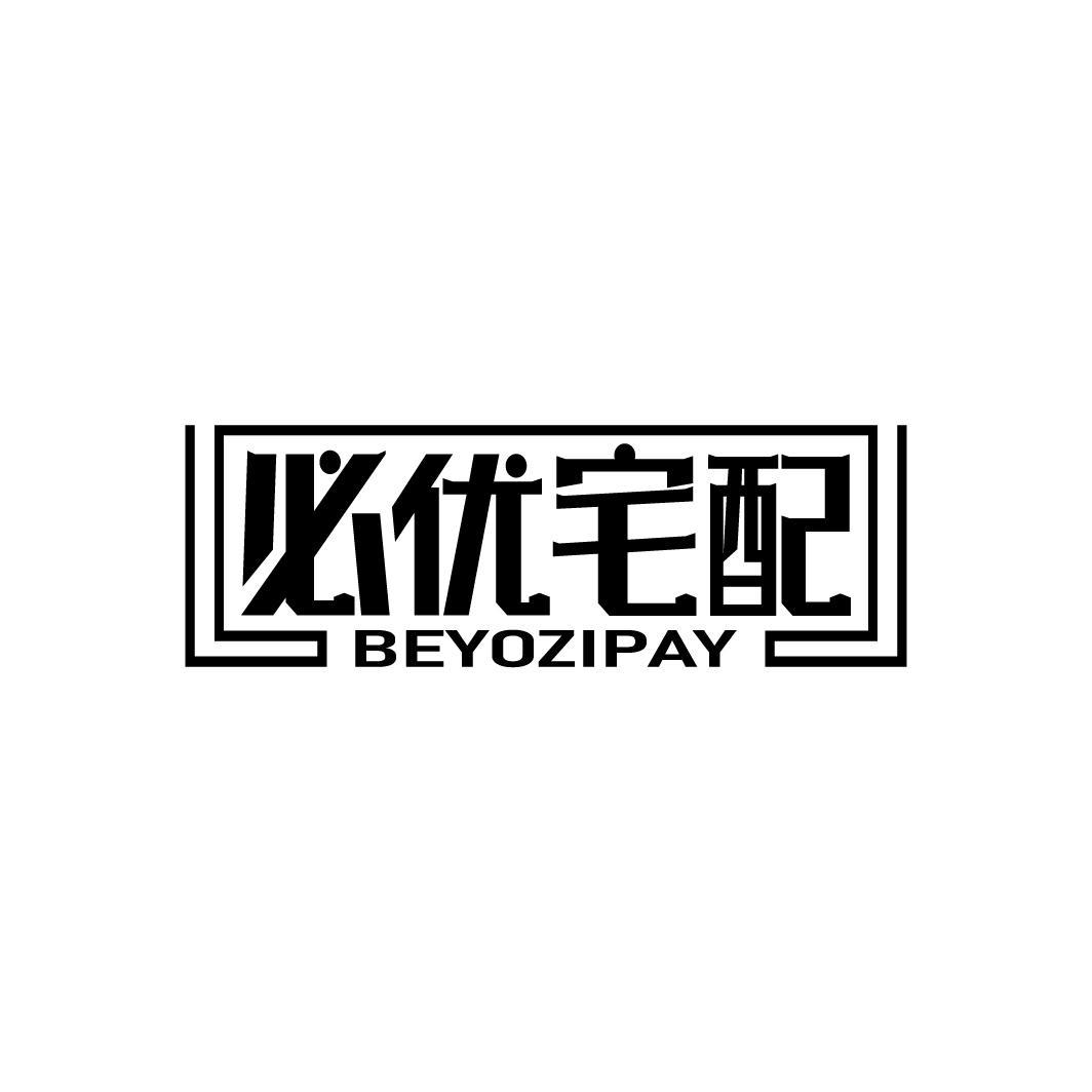 必优宅配
BEYOZIPAY