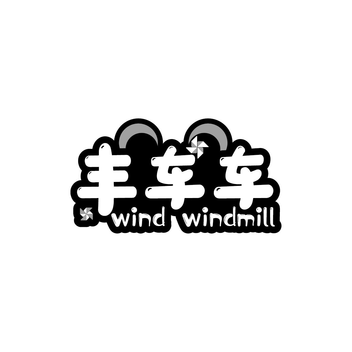 丰车车