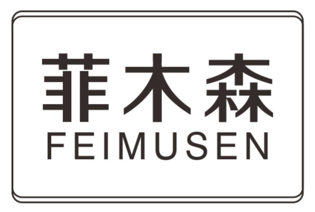 菲木森feimusen