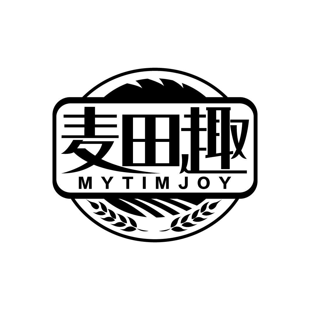 麦田趣
MYTIMJOY