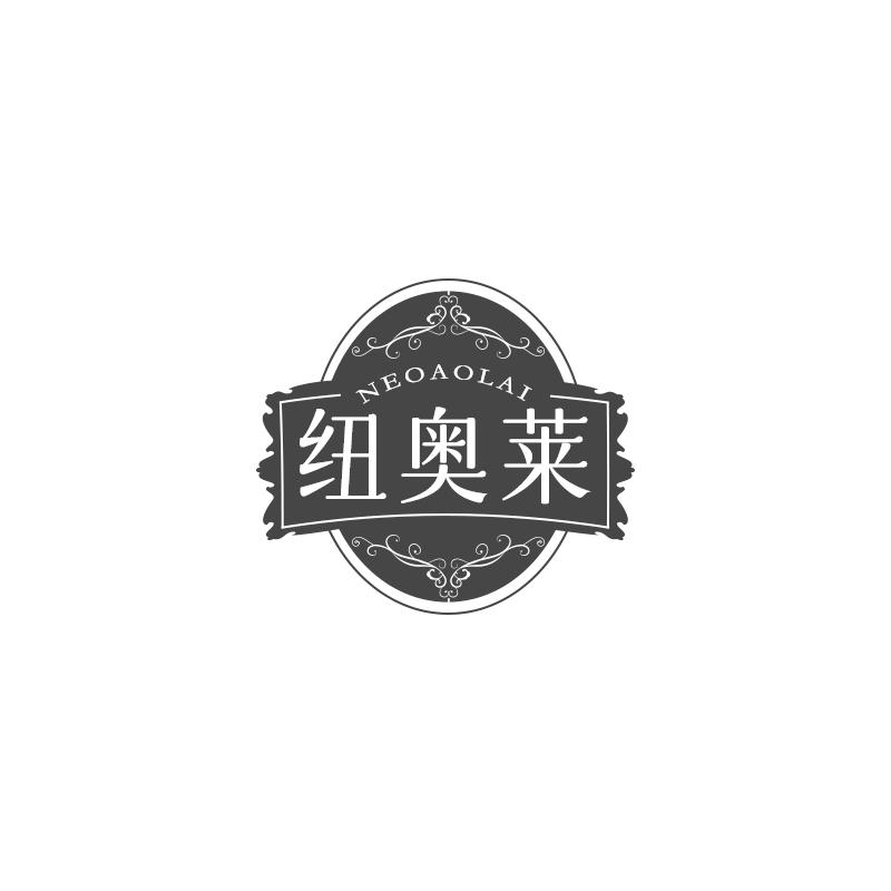 NEOAOLAI 纽奥莱