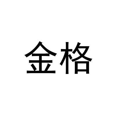 金婴世界