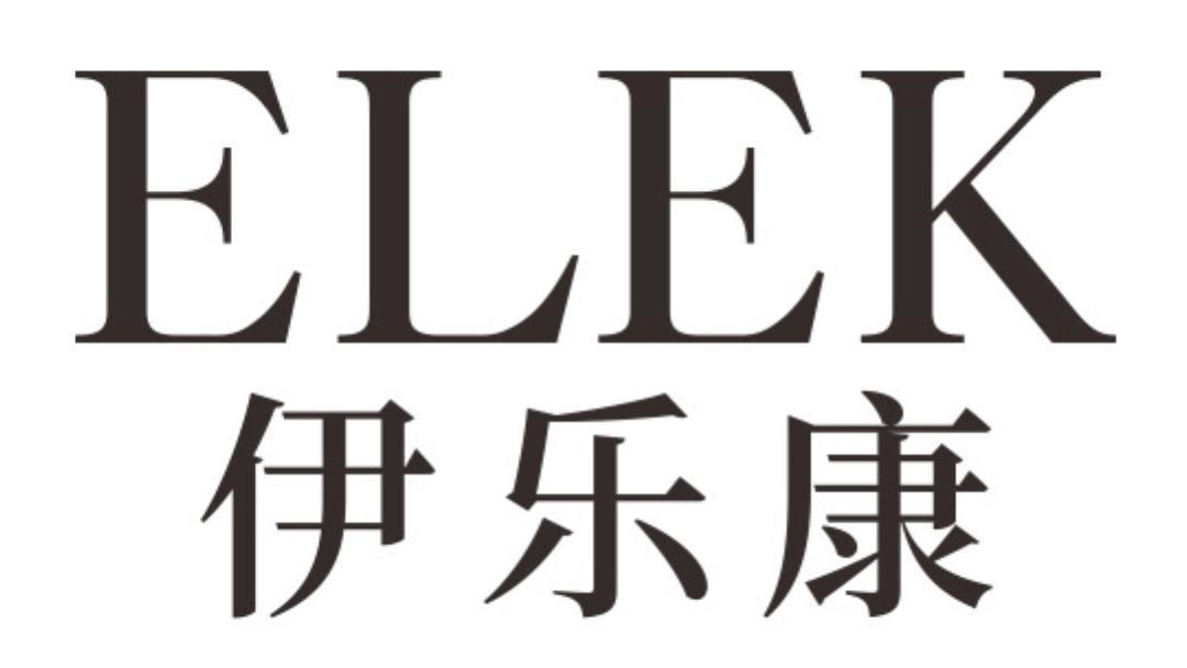 伊乐康