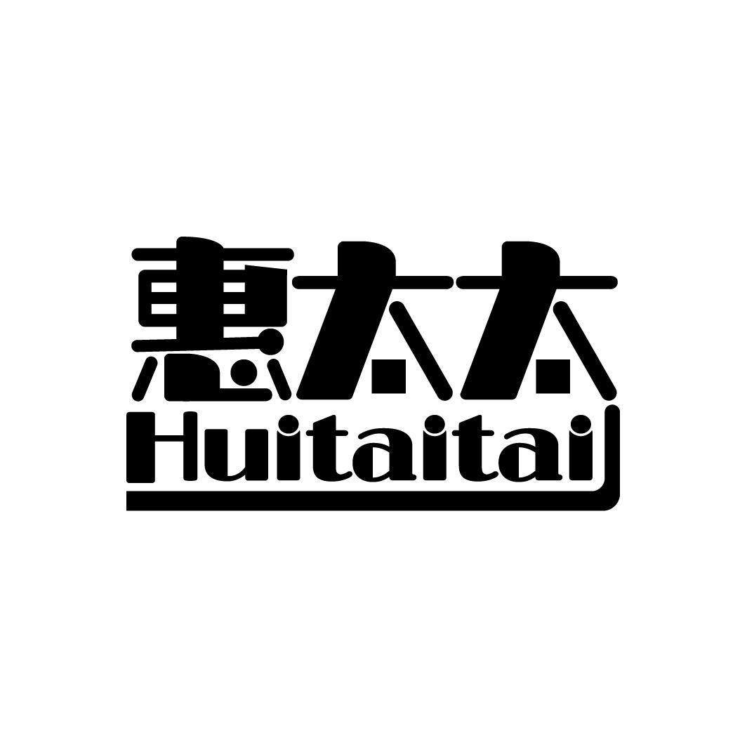 惠太太
HUITAITAI