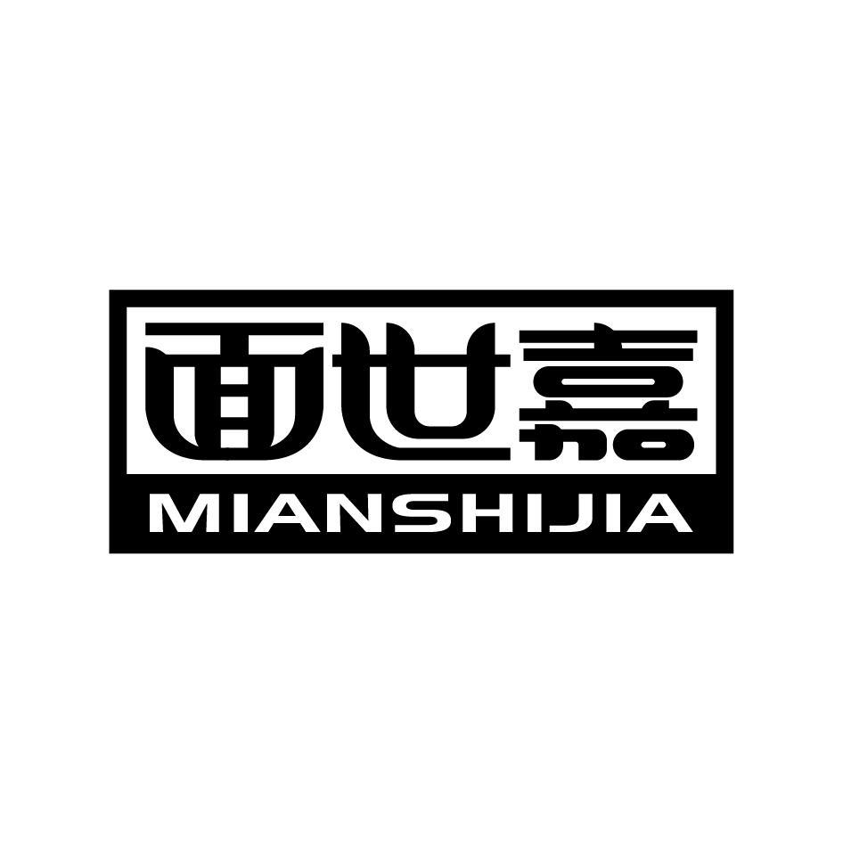 面世嘉MIANSHIJIA