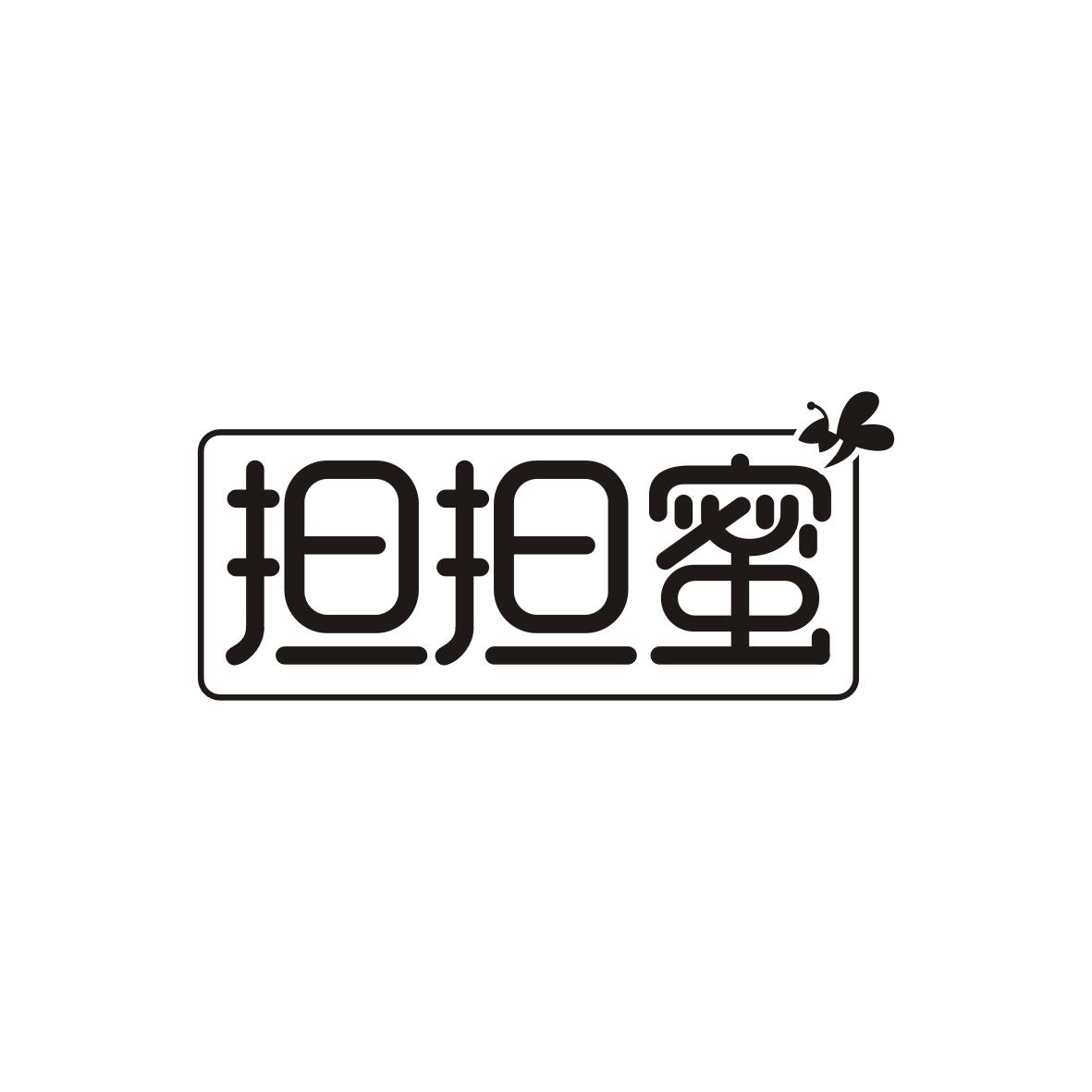 担担蜜