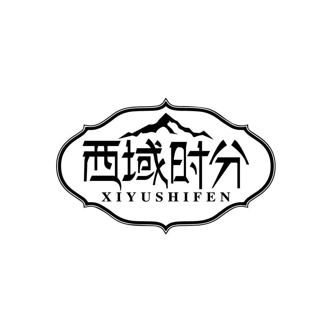 西域时分
XIYUSHIFEN