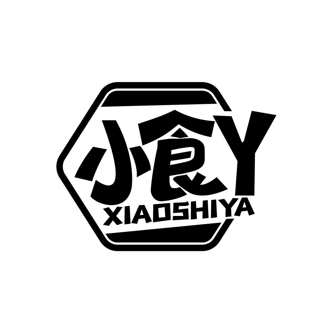 小食丫
XIAOSHIYA