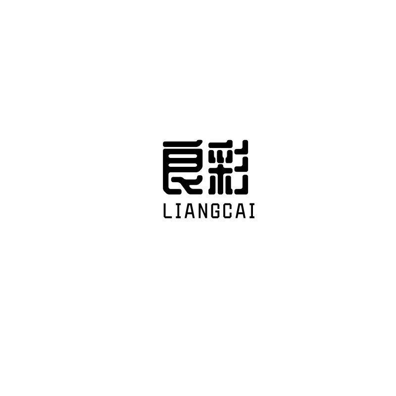 良彩
