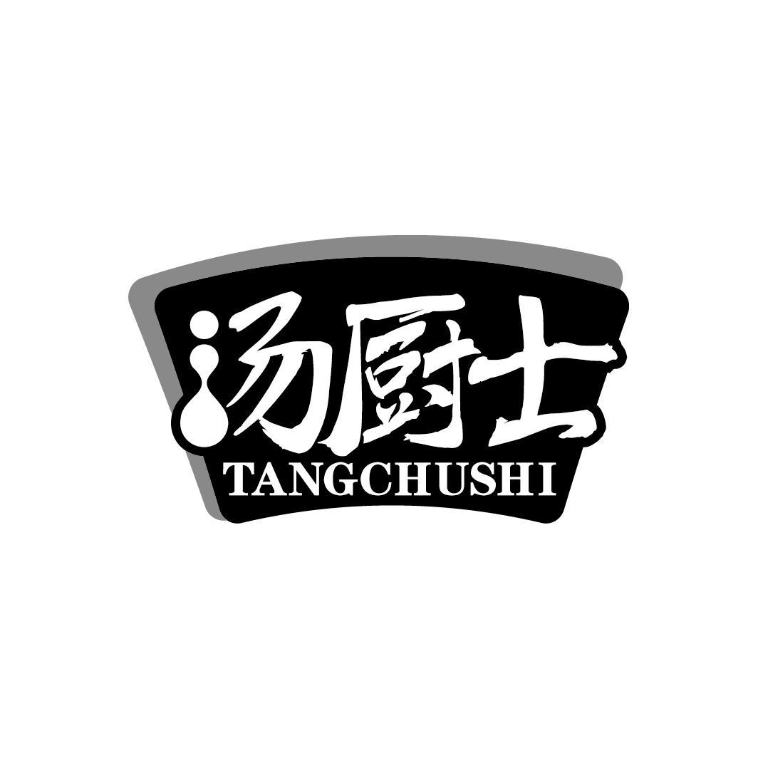 汤厨士
TANGCHUSHI