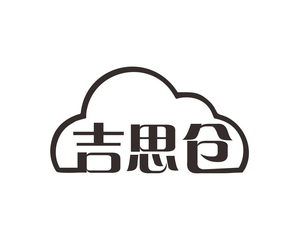 吉思仓