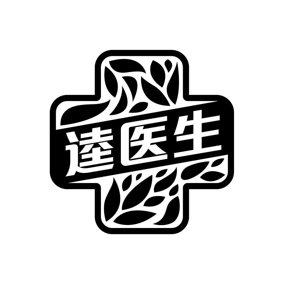 逵医生