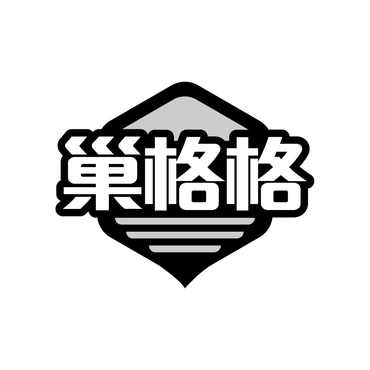 巢格格