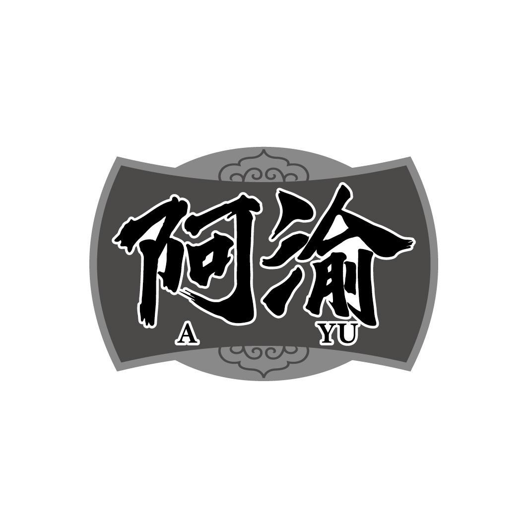 阿渝
AYU