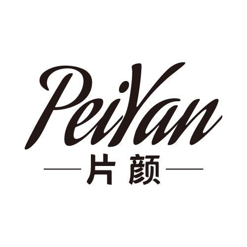 PEIYAN片颜