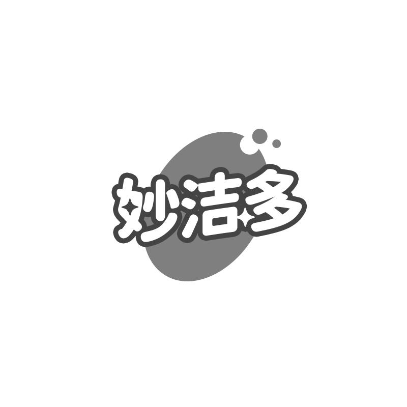 妙洁多