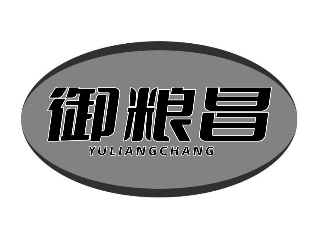 御粮昌