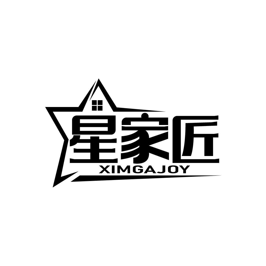 星家匠
XIMGAJOY