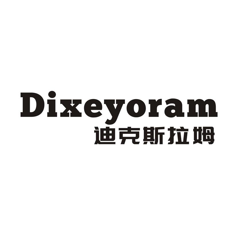 迪克斯拉姆DIXEYORAM