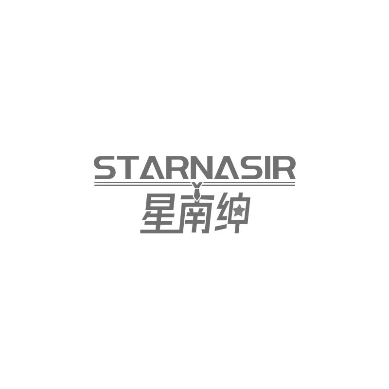 星南绅
STARNASIR