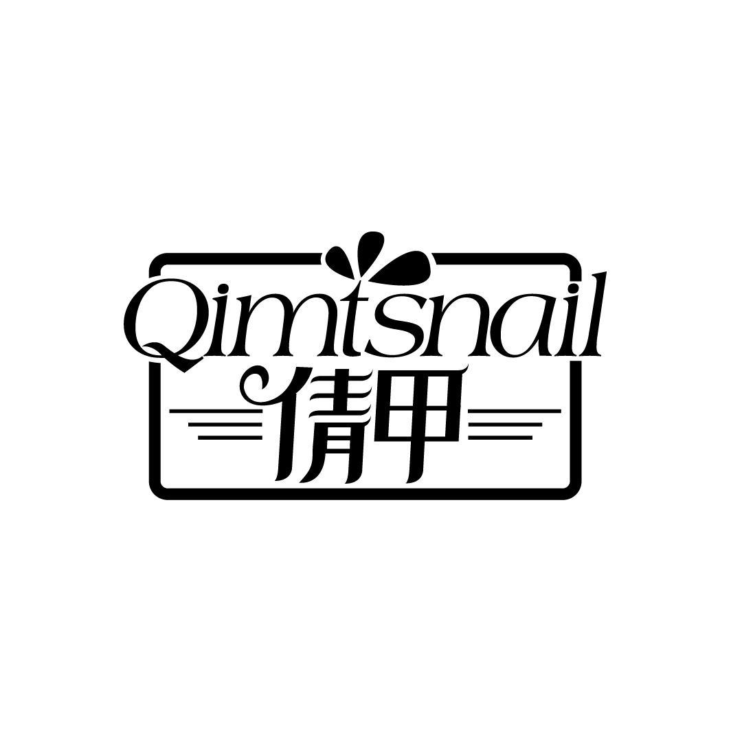 倩甲
QIMTSNAIL