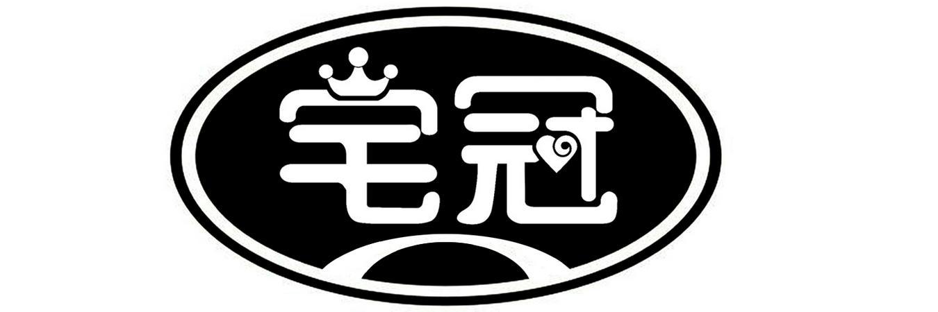 宅冠
