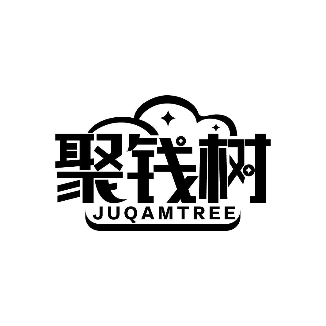 聚钱树
JUQAMTREE
