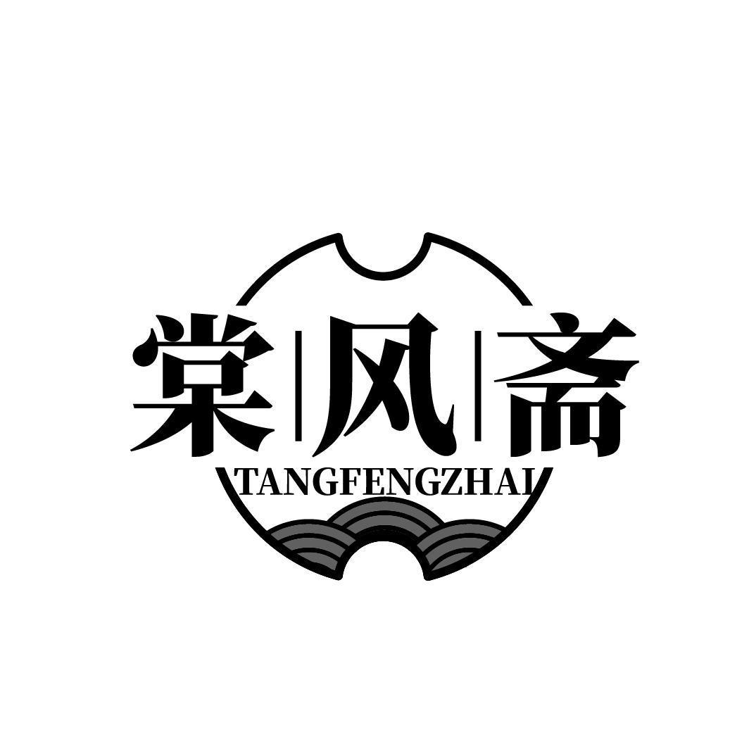 棠风斋TANGFENGZHAI