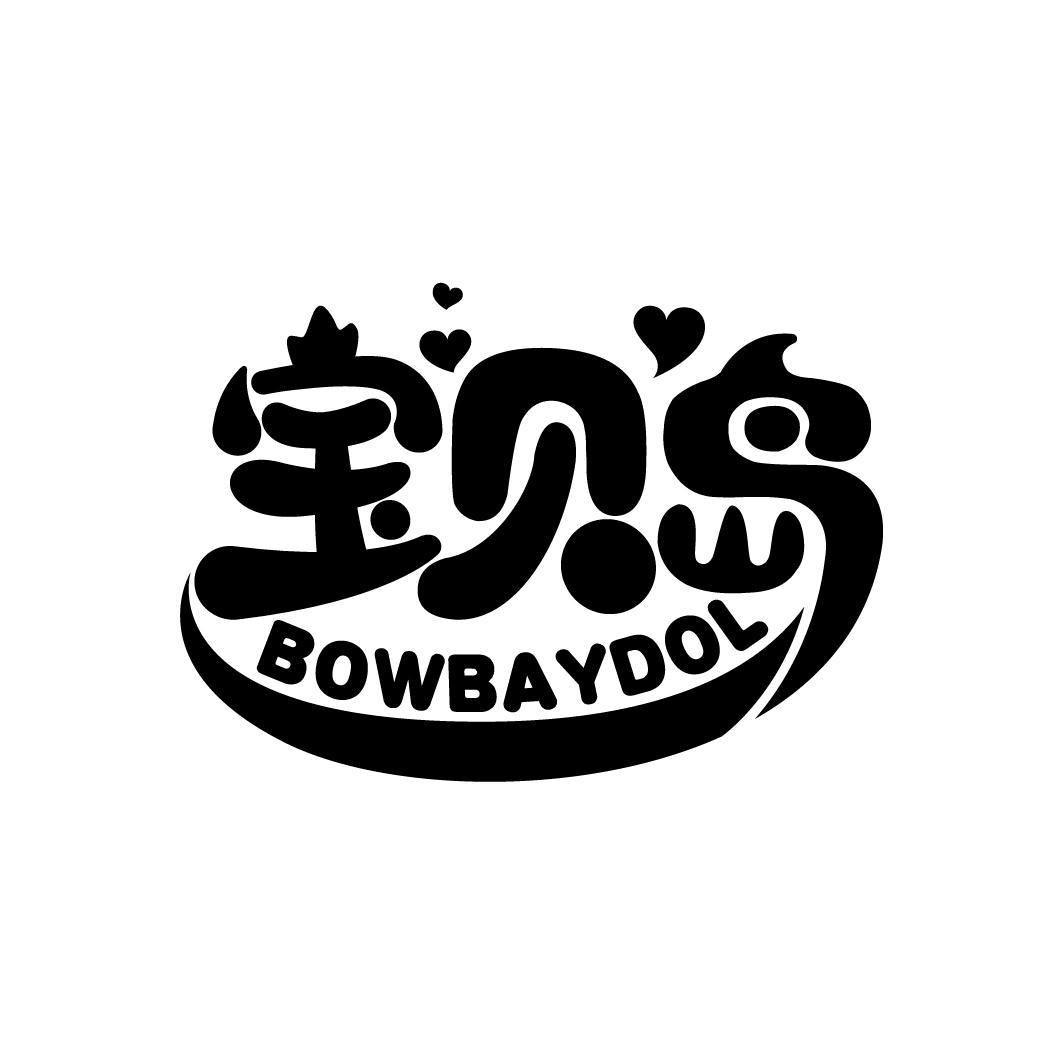 宝贝岛
BOWBAYDOL