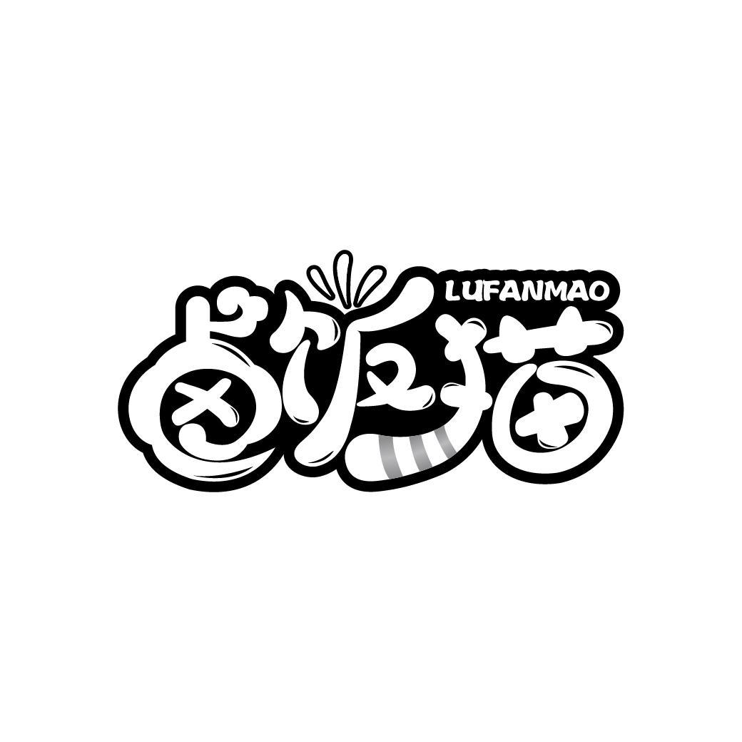 卤饭猫
LUFANMAO
