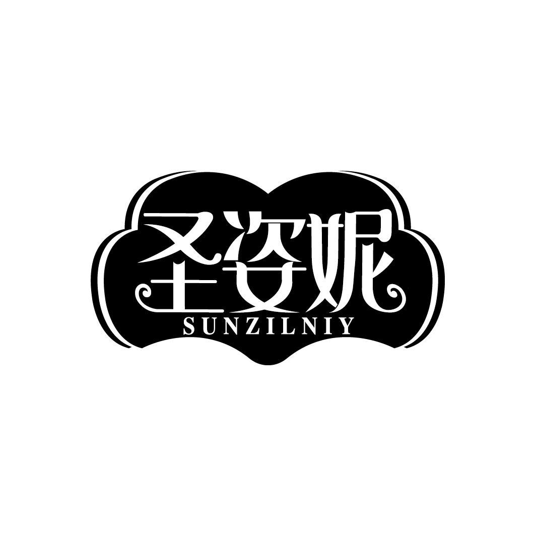 圣姿妮
SUNZILNIY