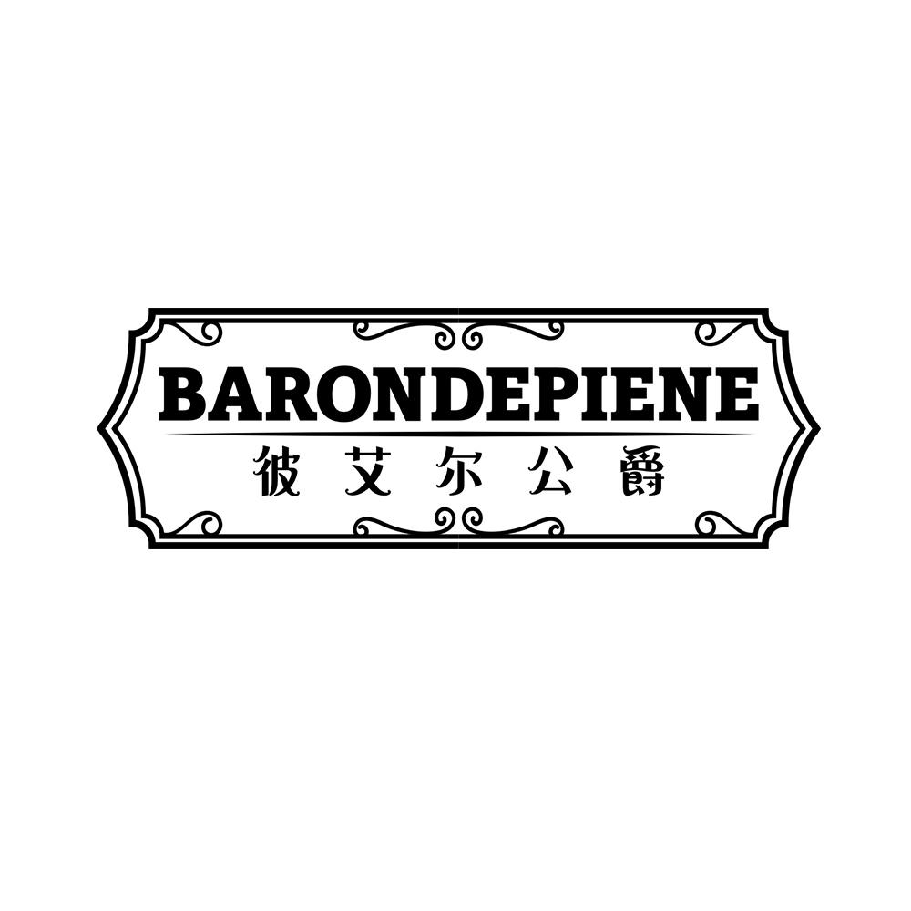 彼艾尔公爵