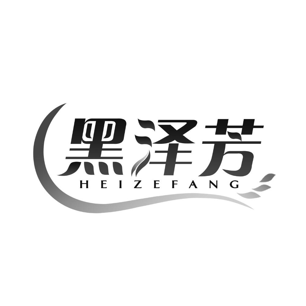黑泽芳