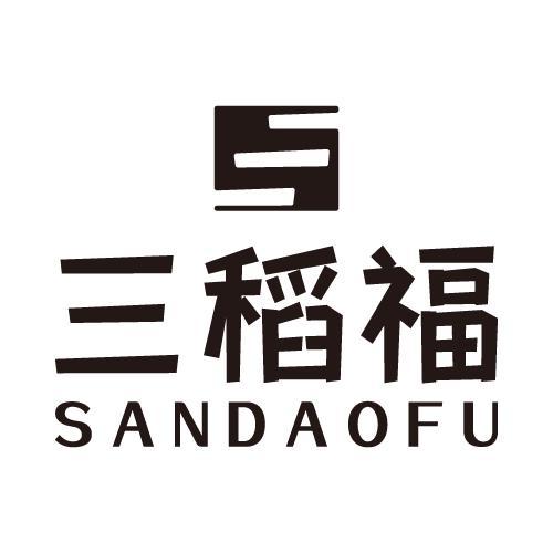三稻福