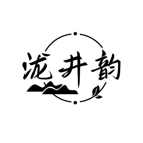 泷井韵 