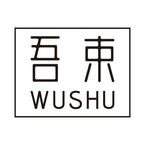 吾束